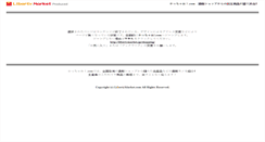 Desktop Screenshot of libertymarket.jp